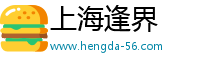 上海逢界